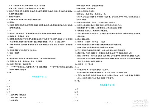 语文出版社2024年春语文同步学与练八年级语文下册通用版答案 语文出版社2024年春语文同步学与练八年级语文下册通用版答案