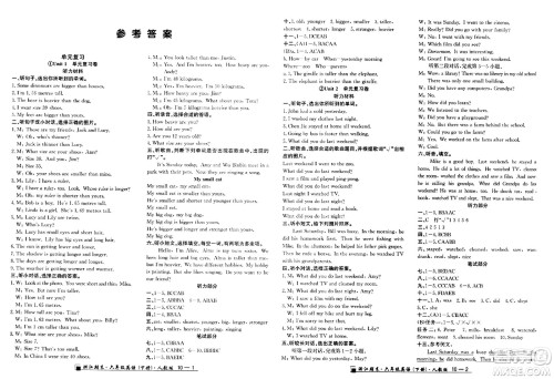 延边人民出版社2024年春励耘书业浙江期末六年级英语下册人教版浙江专版答案