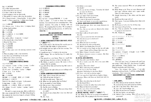 延边人民出版社2024年春励耘书业浙江期末六年级英语下册人教版浙江专版答案