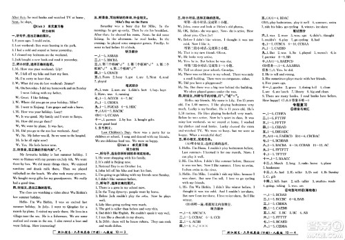 延边人民出版社2024年春励耘书业浙江期末六年级英语下册人教版浙江专版答案