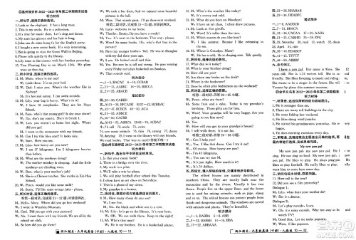 延边人民出版社2024年春励耘书业浙江期末六年级英语下册人教版浙江专版答案