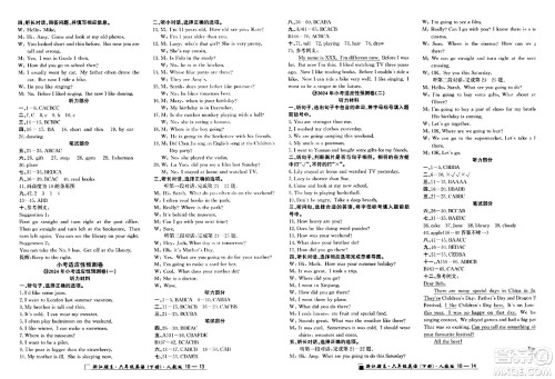 延边人民出版社2024年春励耘书业浙江期末六年级英语下册人教版浙江专版答案