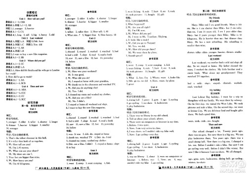 延边人民出版社2024年春励耘书业浙江期末六年级英语下册人教版浙江专版答案