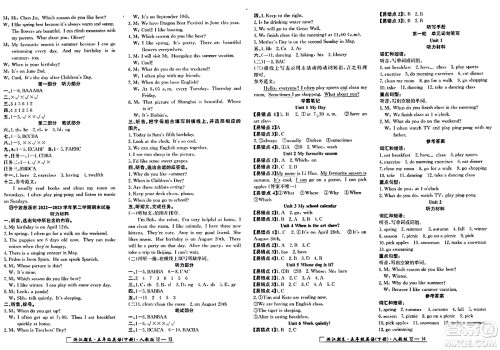 延边人民出版社2024年春励耘书业浙江期末五年级英语下册人教版浙江专版答案