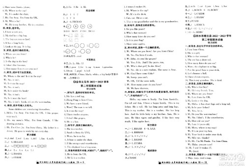 延边人民出版社2024年春励耘书业浙江期末三年级英语下册人教版浙江专版答案