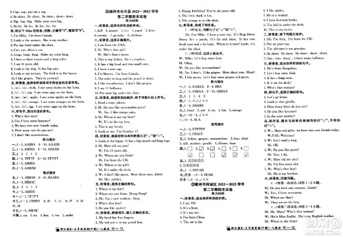 延边人民出版社2024年春励耘书业浙江期末三年级英语下册人教版浙江专版答案
