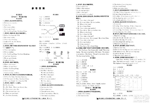 延边人民出版社2024年春励耘书业浙江期末三年级英语下册人教版浙江专版答案