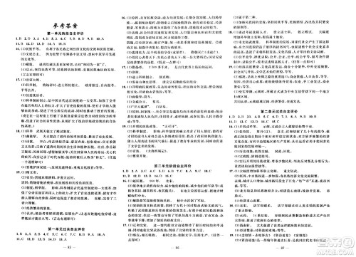 长江少年儿童出版社2024年春智慧课堂自主评价七年级历史下册通用版答案 长江少年儿童出版社2024年春智慧课堂自主评价七年级历史下册通用版答案