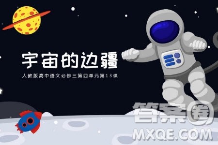 想象经常能够把我们带领到崭新的境界材料作文800字 想象经常能够把我们带领到崭新的境界材料作文800字