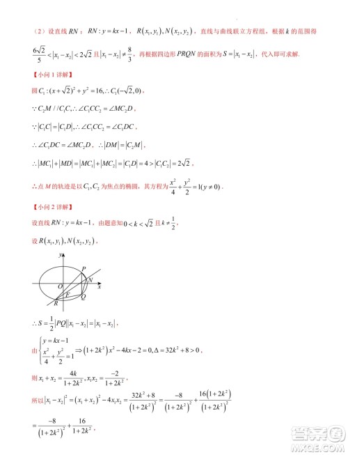 江苏南京大学附属中学2024届高考考前数学模拟试卷答案