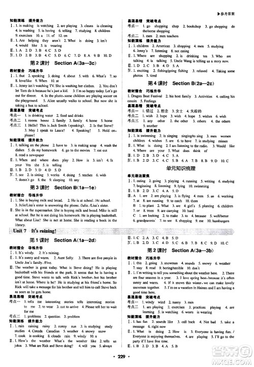 内蒙古大学出版社2024年春超越训练七年级英语下册人教版答案
