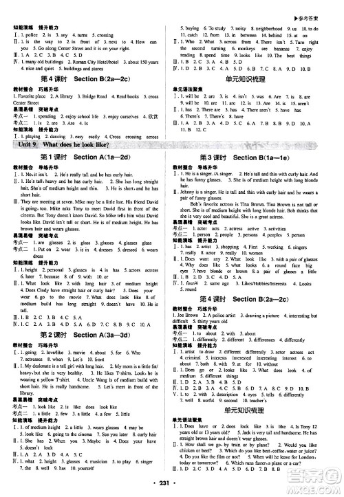 内蒙古大学出版社2024年春超越训练七年级英语下册人教版答案