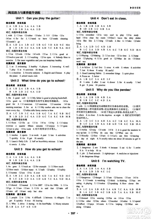 内蒙古大学出版社2024年春超越训练七年级英语下册人教版答案