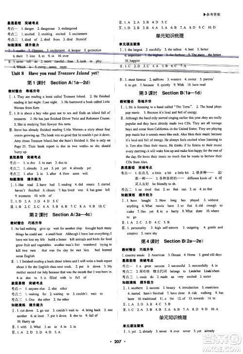 内蒙古大学出版社2024年春超越训练八年级英语下册人教版答案