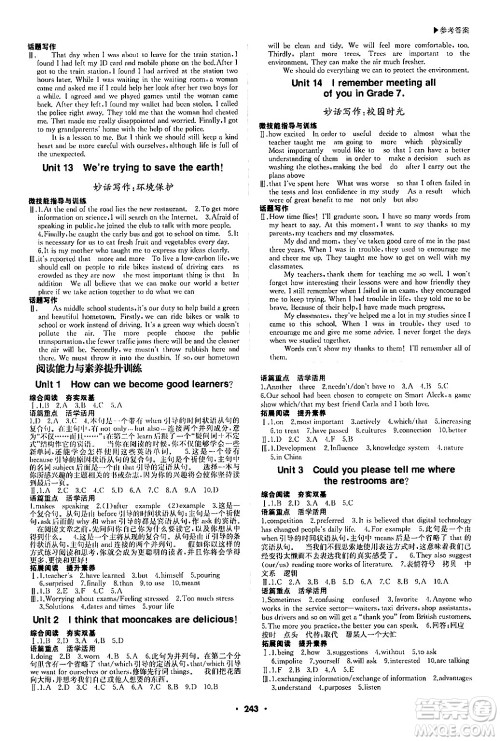 内蒙古大学出版社2024年春超越训练九年级英语下册人教版答案 内蒙古大学出版社2024年春超越训练九年级英语下册人教版答案