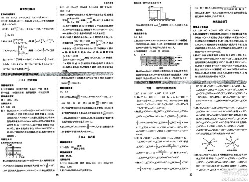 内蒙古大学出版社2024年春超越训练七年级数学下册人教版答案 内蒙古大学出版社2024年春超越训练七年级数学下册人教版答案