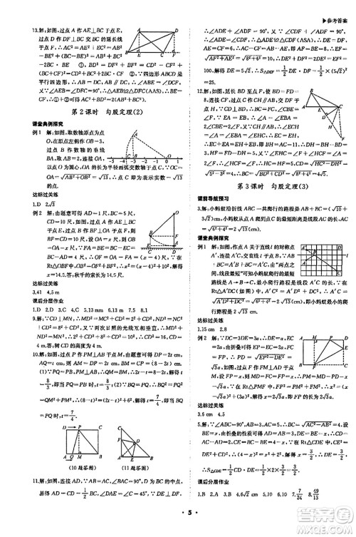 内蒙古大学出版社2024年春超越训练八年级数学下册人教版答案                                                                                                                                                                                                                                                                                                                