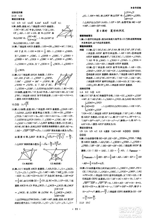 内蒙古大学出版社2024年春超越训练八年级数学下册人教版答案                                                                                                                                                                                                                                                                                                                