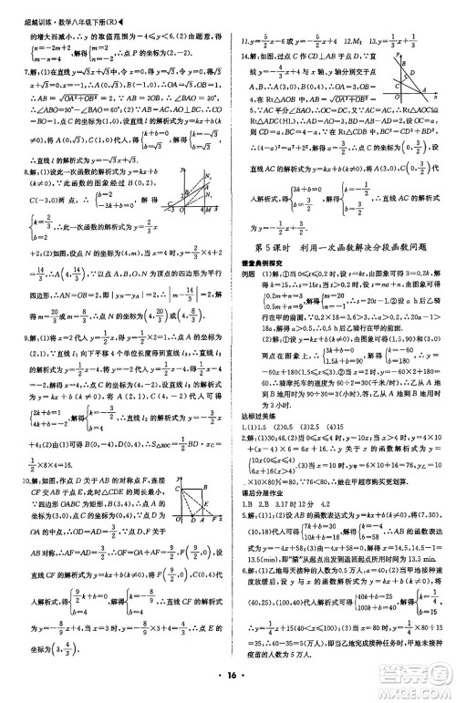 内蒙古大学出版社2024年春超越训练八年级数学下册人教版答案                                                                                                                                                                                                                                                                                                                