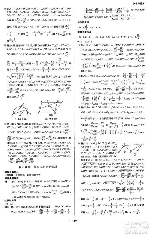 内蒙古大学出版社2024年春超越训练九年级数学下册人教版答案