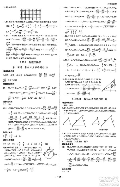 内蒙古大学出版社2024年春超越训练九年级数学下册人教版答案