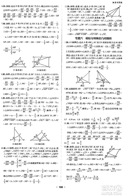 内蒙古大学出版社2024年春超越训练九年级数学下册人教版答案