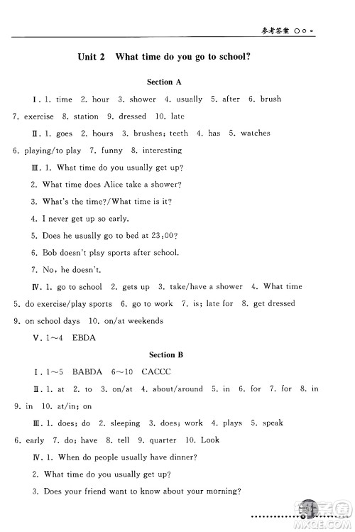 人民教育出版社2024年春义务教育教科书同步练习册七年级英语下册人教版答案