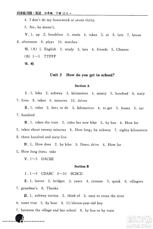 人民教育出版社2024年春义务教育教科书同步练习册七年级英语下册人教版答案