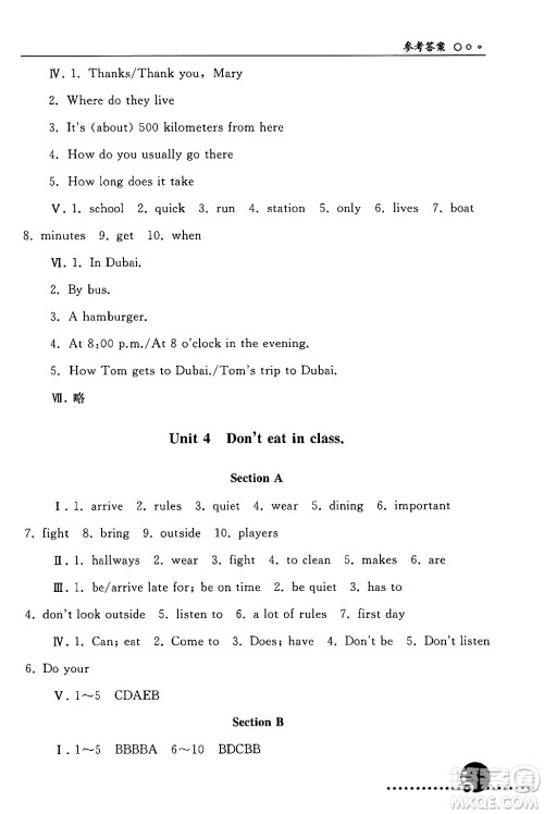 人民教育出版社2024年春义务教育教科书同步练习册七年级英语下册人教版答案