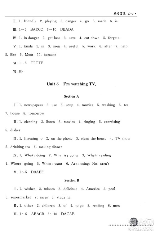 人民教育出版社2024年春义务教育教科书同步练习册七年级英语下册人教版答案