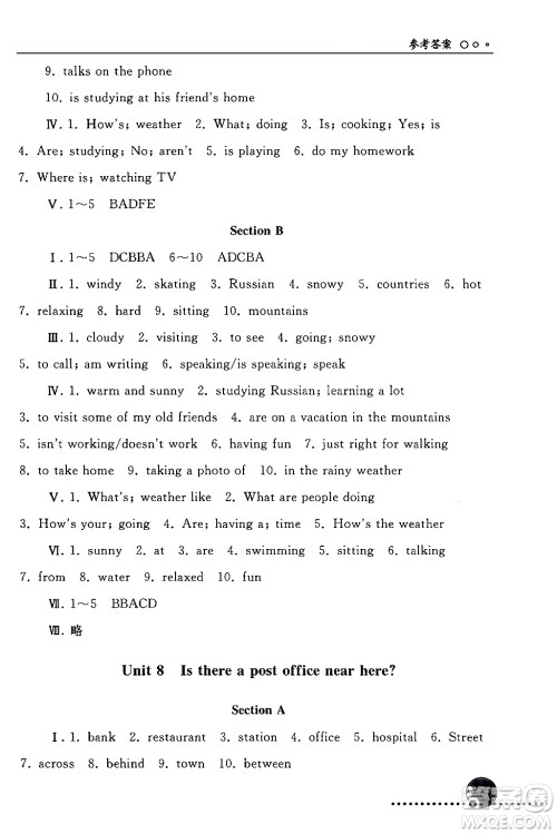 人民教育出版社2024年春义务教育教科书同步练习册七年级英语下册人教版答案