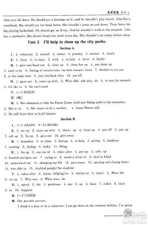 人民教育出版社2024年春义务教育教科书同步练习册八年级英语下册人教版答案