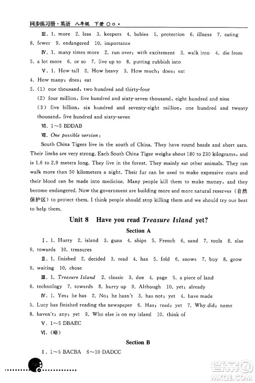 人民教育出版社2024年春义务教育教科书同步练习册八年级英语下册人教版答案