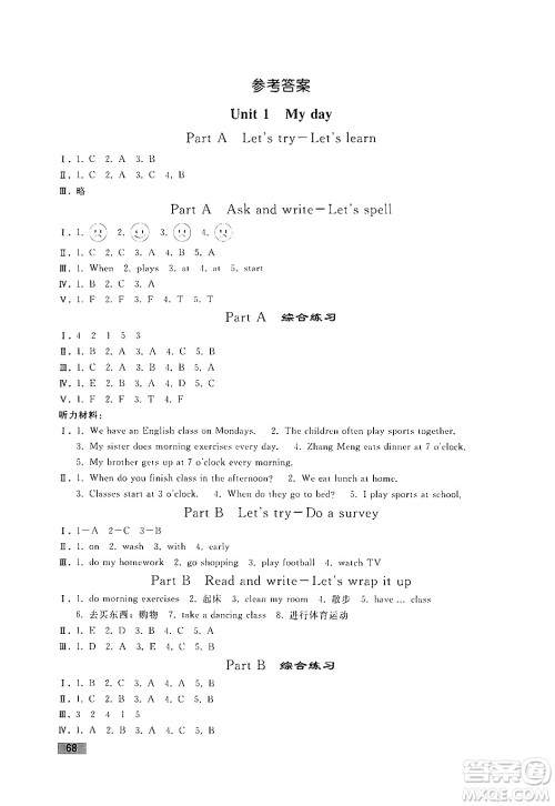 人民教育出版社2024年春小学同步练习册五年级英语下册人教PEP版答案 人民教育出版社2024年春小学同步练习册五年级英语下册人教PEP版答案