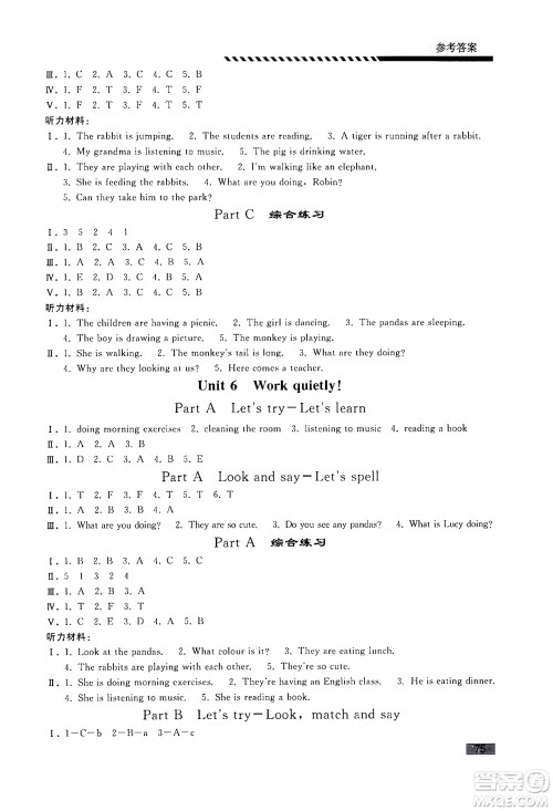 人民教育出版社2024年春小学同步练习册五年级英语下册人教PEP版答案 人民教育出版社2024年春小学同步练习册五年级英语下册人教PEP版答案