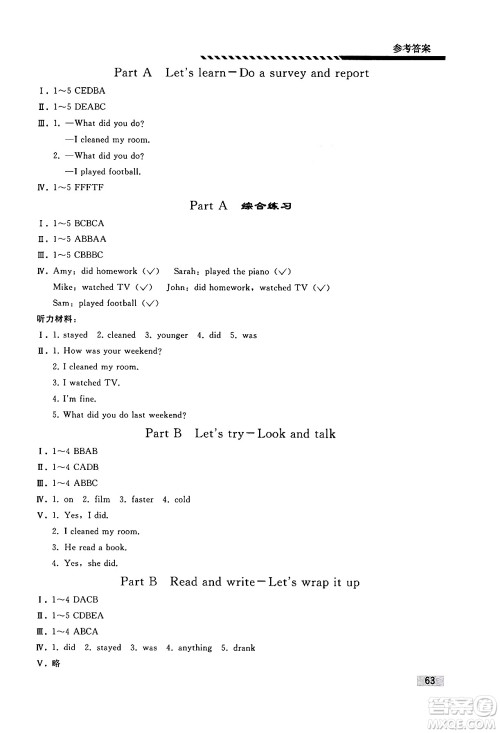 人民教育出版社2024年春小学同步练习册六年级英语下册人教PEP版答案 人民教育出版社2024年春小学同步练习册六年级英语下册人教PEP版答案