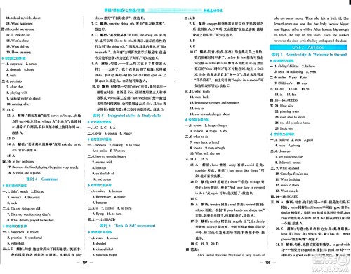 安徽教育出版社2024年春新编基础训练七年级英语下册译林版答案