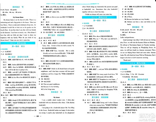 安徽教育出版社2024年春新编基础训练七年级英语下册译林版答案
