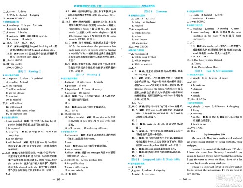 安徽教育出版社2024年春新编基础训练八年级英语下册译林版安徽专版答案