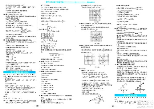 安徽教育出版社2024年春新编基础训练八年级数学下册北师大版答案