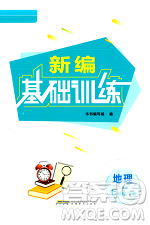 安徽教育出版社2024年春新编基础训练七年级地理下册人教版答案