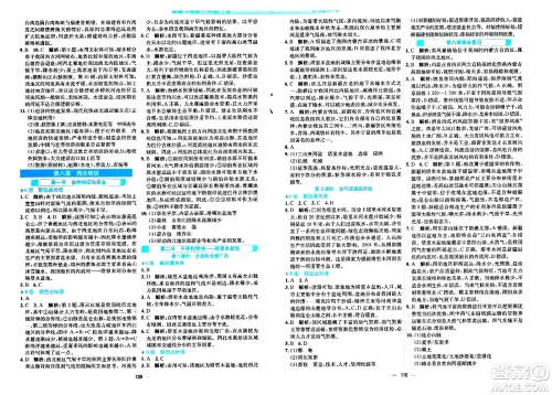 安徽教育出版社2024年春新编基础训练八年级地理下册人教版答案