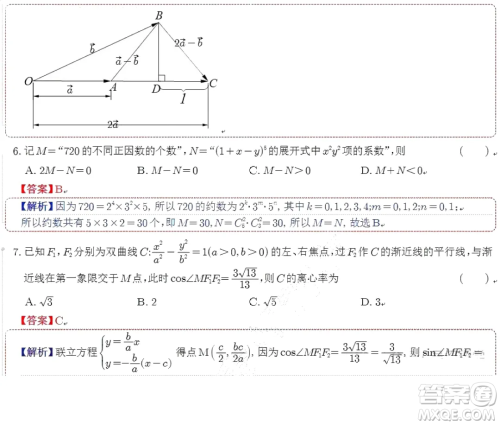 2024届苏州八校高三下学期三模适应性检测数学试卷答案