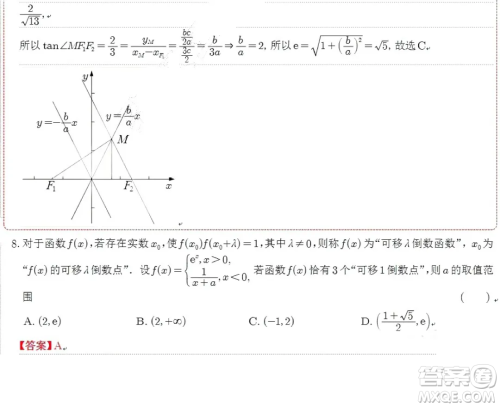 2024届苏州八校高三下学期三模适应性检测数学试卷答案