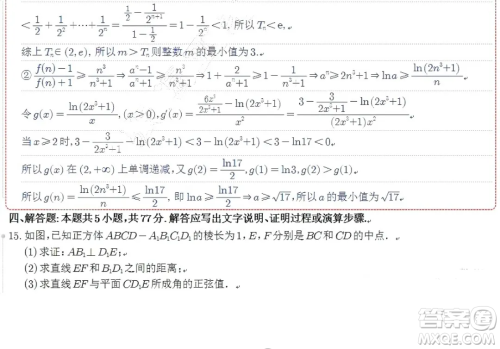 2024届苏州八校高三下学期三模适应性检测数学试卷答案