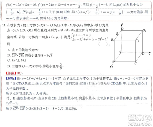 2024届苏州八校高三下学期三模适应性检测数学试卷答案
