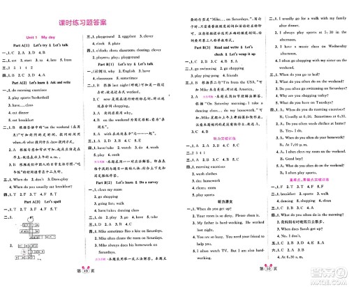 安徽师范大学出版社2024年春训练达人五年级英语下册人教PEP版浙江专版答案