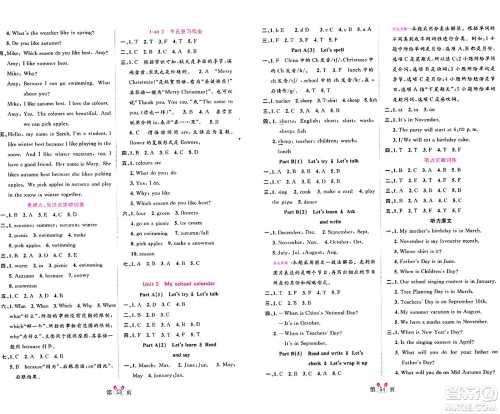 安徽师范大学出版社2024年春训练达人五年级英语下册人教PEP版浙江专版答案