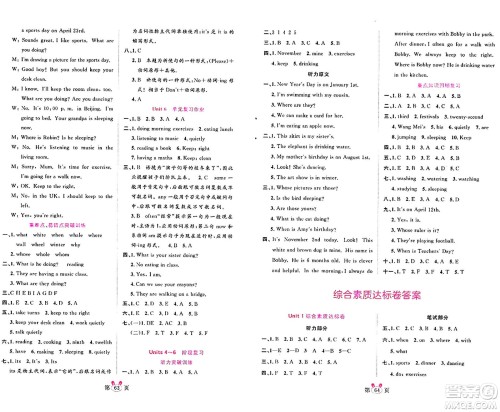 安徽师范大学出版社2024年春训练达人五年级英语下册人教PEP版浙江专版答案