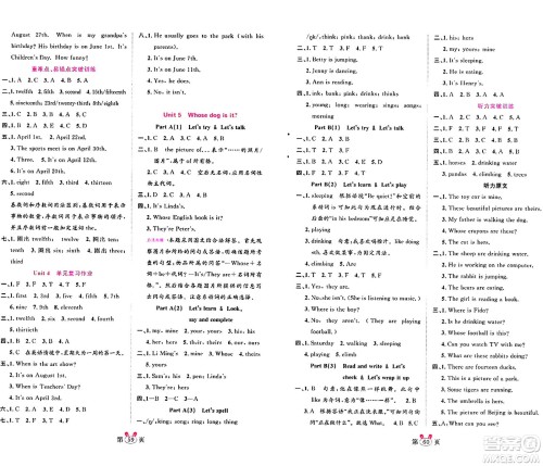 安徽师范大学出版社2024年春训练达人五年级英语下册人教PEP版浙江专版答案